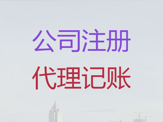 石河子公司个体工商户注册-公司变更